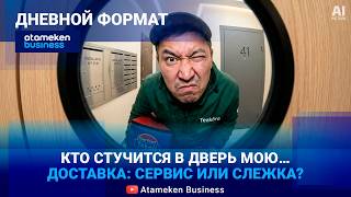 Контроль курьеров: безопасность или &laquo;убийство&raquo; гиг-экономики?