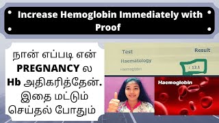 How To Increase Hemoglobin Immediately with Proof tamil|Foods to increase|ஹீமோகுளோபின் Home Remedies