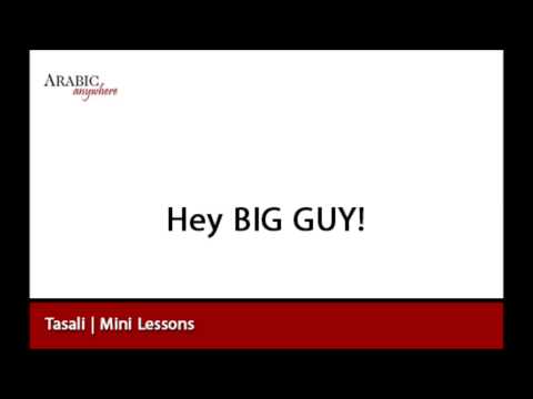 Learn Arabic - Hey Big Fella!