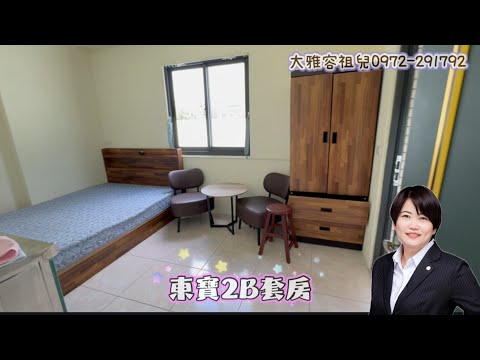💖出租💖近東寶兒童公園～獨洗濁晒～陽台套房～【附機車位】 分租套房 潭子區-大德一路 591租屋 月租9,000元/月