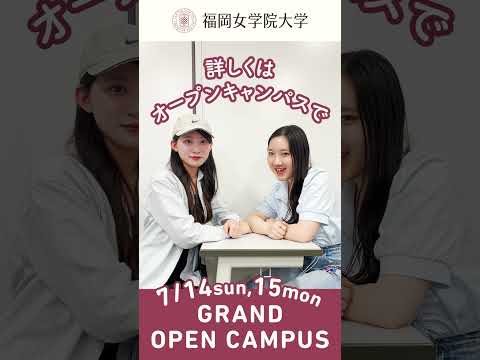 現代文化学科 ✨現代文化学科についてセンパイに聞いてみた⭐️♯01『現代文化学科ってどんなところ？』✨