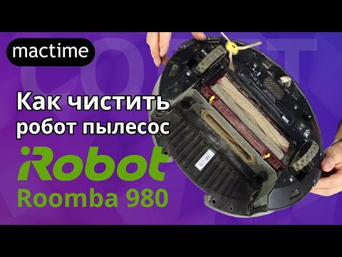 Очистка робот-пылесоса