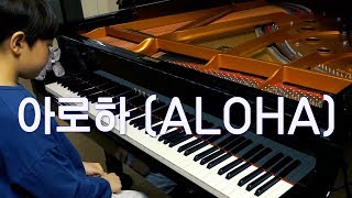 조정석 - 아로하(ALOHA), (feat. 쿨 - 애상) [슬기로운 의사생활 OST] 