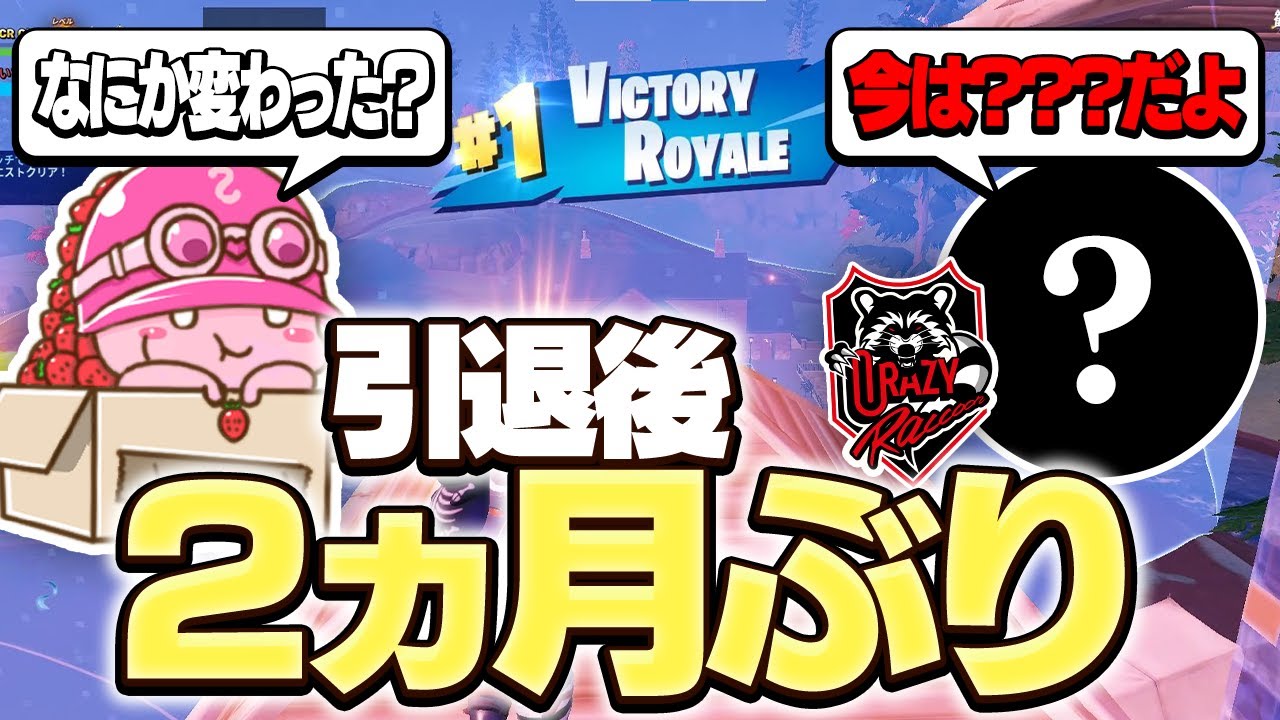 【プロ引退後】ずっと最強のCRの人に今の環境を教えてもらった！【フォートナイト/Fortnite】