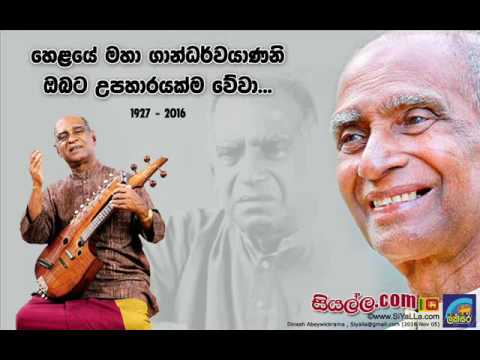 Late Dr. Pandit W. D. Amaradeva - Tribute Sri Lanka's greatest legendary musician
