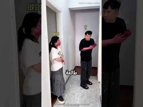 بتهزر مع أخوها بس بتحصل مشكلة ! #viral