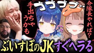 ほぼ初対面の千燈ゆうひをヘラらせ、天宮こころの暴力を引き出すヘンディーと鈴木ノリアキ