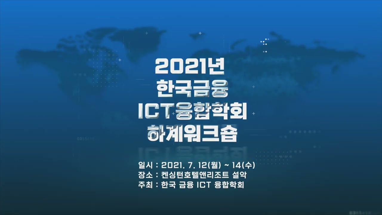 하계워크숍