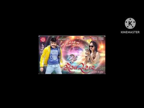 DJ Megastar Nonstop Gujarati Rakesh Barot album MP3