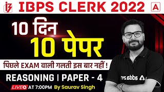 IBPS Clerk EXAM 2022 | 10 Days 10 Paper | Reasoning PAPER-4 by Saurav Singh