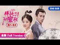 全3季 穿越萌妃爆笑征服高冷帝王 ENG SUB 拜托了 别宠我 Please Don T Spoil Me