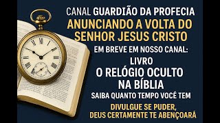 EM BREVE EM NOSSO CANAL - Guardião da Profecia Ap 22:7