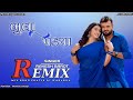 Rakesh Barot New Dj Remix Song Bhula Padya O Sajana Rakesh Barot Old Is Gold Dj Remix 2022