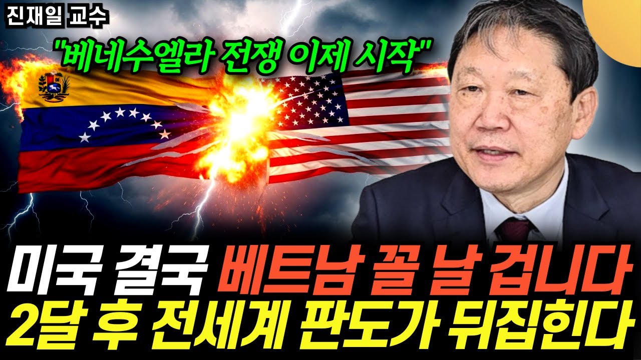 "제2의 베트남, 아프간 전쟁 수렁 빠진 미국" 2달 후 전세계 판도가 뒤집힌다 (진재일 교수 / …