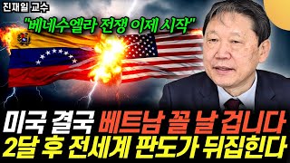 "제2의 베트남, 아프간 전쟁 수렁 빠진 미국" 2달 후 전세계 판도가 뒤집힌다 (진재일 교수 / …