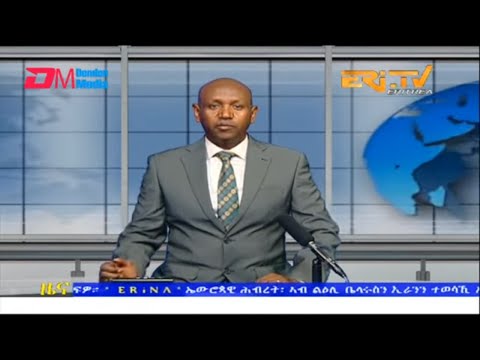 Evening News in Tigrinya for January 11, 2023 - ERi-TV, Eritrea