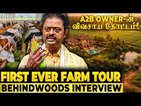 பல ஏக்கரில் பிரமாண்ட பண்ணை😮100 வகை மாடு🐄தென்னை, வாழைனு..🌴 A2B Owner's Farm VISIT