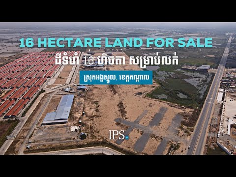 16.5 Ha Land For Sale - Along NR21, Kandal thumbnail