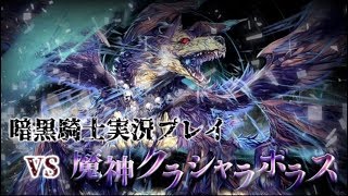 暗黒騎士の『千年戦争アイギス』実況プレイ30 番外編