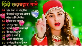 Download lagu 90'S Old Hindi Songs💘 90s Love Song💘 Udit Narayan Alka Yagnik Kumar Sanu 🥰 Hindi Jukebox Songs mp3