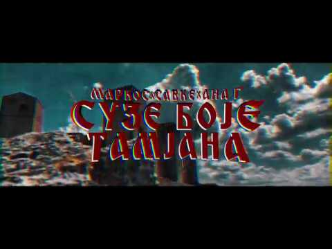 MARKOS X SAVKE X ANA G - SUZE BOJE TAMJANA