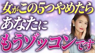 本命男性だけに発動する女性心理の法則！女性の脈ありサインは言葉より行動に出ます！