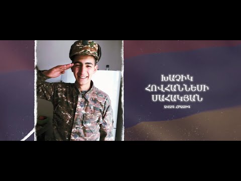 Ձեզ բացակա չենք դնի․ Խաչիկ Սահակյան