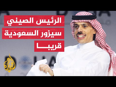 وزير الطاقة السعودي الصين الوجهة الأولى لصادرات الممكلة البترولية