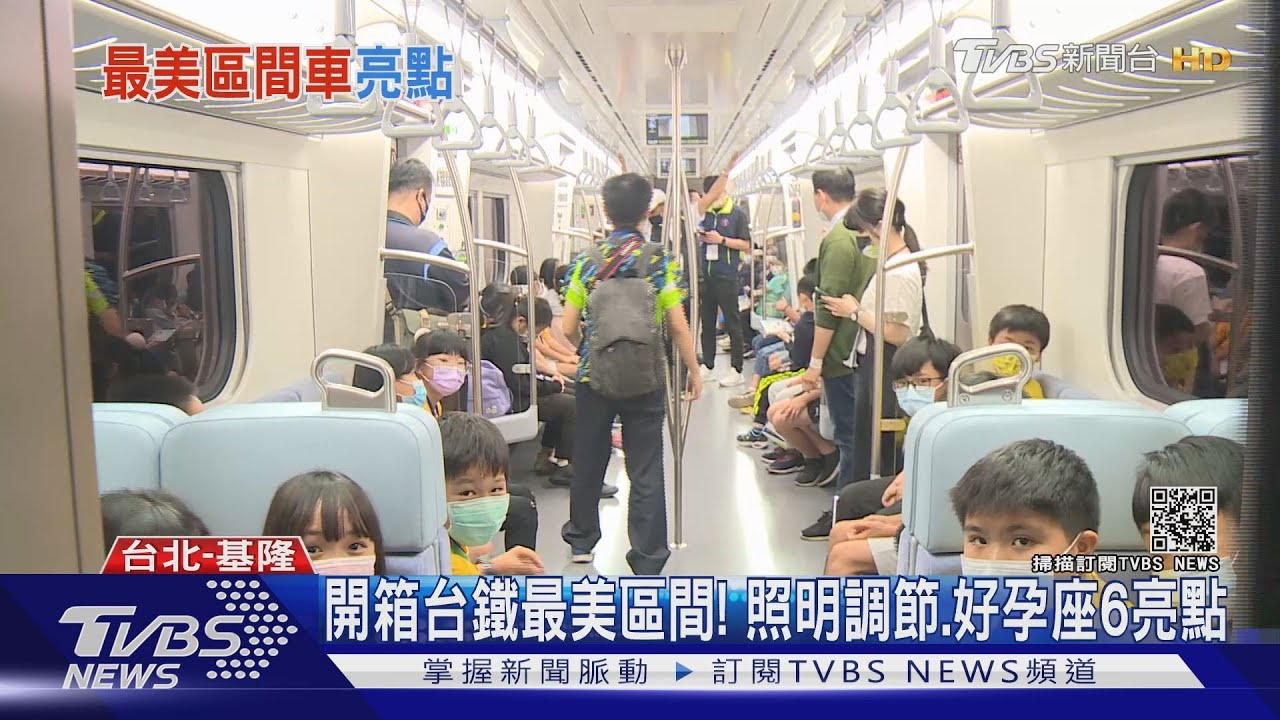 開箱「台鐵最美區間車」調節燈、好孕座6亮點　週日上線