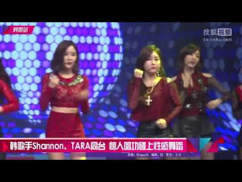 韩歌手Shannon、TARA同台 惊人唱功碰上性感舞蹈
