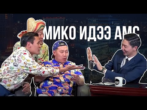 Candy Man - Мико май идээ амс л даа...