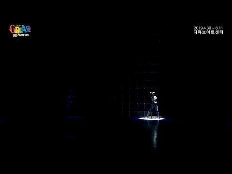 뮤지컬 그리스 클립 - Intro Dance 김태오