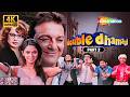 संजय दत्त को किया Blackmail Comedy Scene Sanjay Dutt Riteish Deshmukh Do