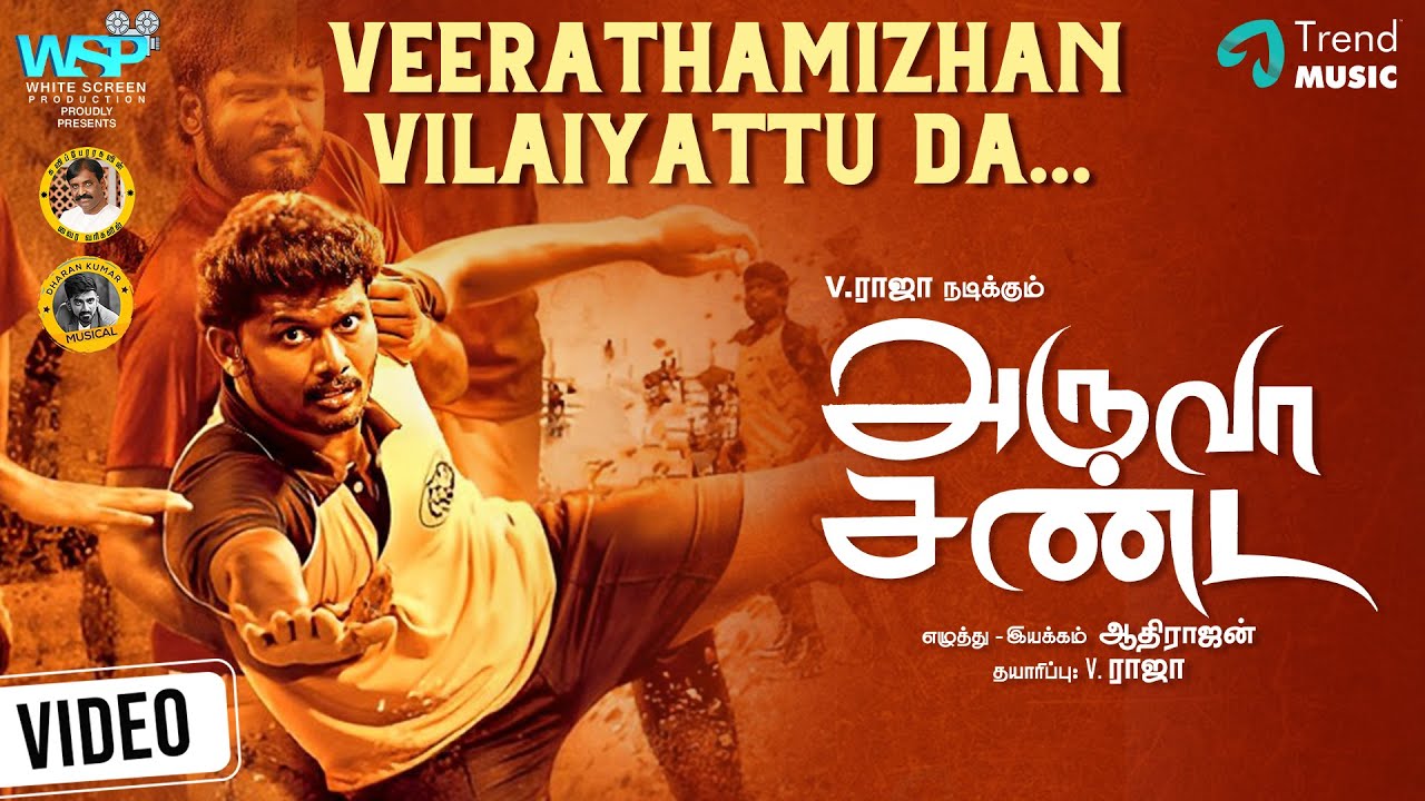 Veerathamizhan Vilaiyattu Da Song Lyrics | Aruva Sanda 2022 | T. Nagesh
