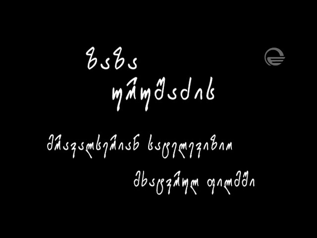 ცხელი ძაღლი - soundtrack