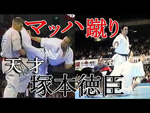 “天才”塚本徳臣④【極真史上最強】変幻自在の怪物が切り拓いたマッハ蹴り、胴廻し回転蹴りの閃き！！！