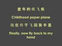 Dao Xiang - Jay Chou Lyrics 
