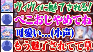 【ぺこヴィヴィ】ヴィヴィの3Dライブがあまりに可愛すぎて魅了されるぺこらww【ホロライブ/兎田ぺこら/綺々羅々ヴィヴィ】