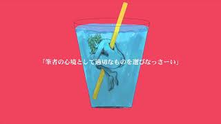カンケイナイトファンキー Covered by 【あらき×めいちゃん】