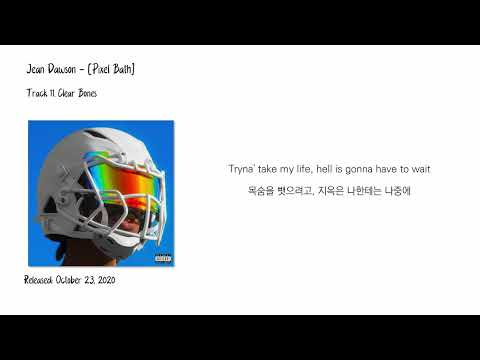 Jean Dawson - Clear Bones [가사/한글자막/해석]