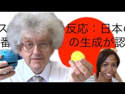 英國科學家的反應：日本元素Uut(原子序數113) (イギリスの科学者の反応：日本の元素Uut（原子番号１１３))