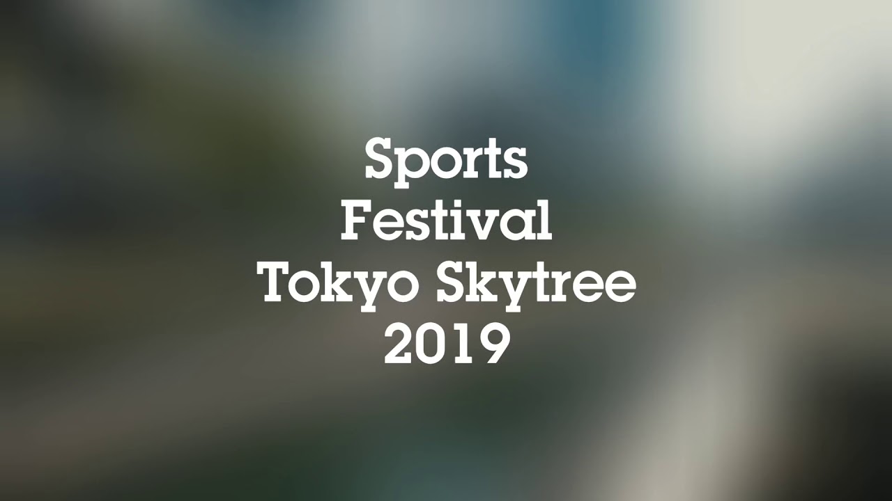 PannaHome スポーツフェスティバル 東京スカイツリー 2019