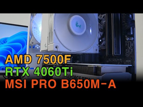 AMD 7500F + MSI PRO B650M-A WIFI + RTX 4060Ti + DLM21 + AK400 + Teamgroup DDR5 5200 + SK hynix p31