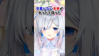 【衝撃⚡️】かなたが配信で明かした卒業の裏話3選#ホロライブ #天音かなた