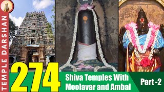 274 paadal petra sthalam  Sivan Temples  Part 2  S