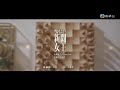 Gigi 炎明熹 - Crystal Clear (劇集《新聞女王》片尾曲) 完整MV