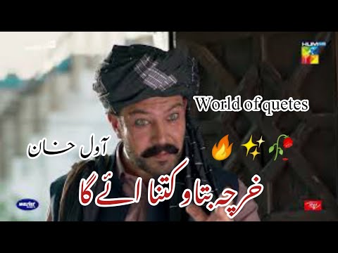 awal khan attitude status | awal khan dailoge | sang e mah attitude status