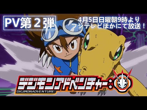 Download デジモンアドベンチャー 新番組 3gp Mp4 Codedwap