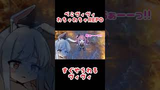 ぺこヴィヴィでわちゃわちゃREPO【ホロライブ切り抜き/兎田ぺこら/綺々羅々ヴィヴィ #vtuber #animation #hololive #切り抜き 】
