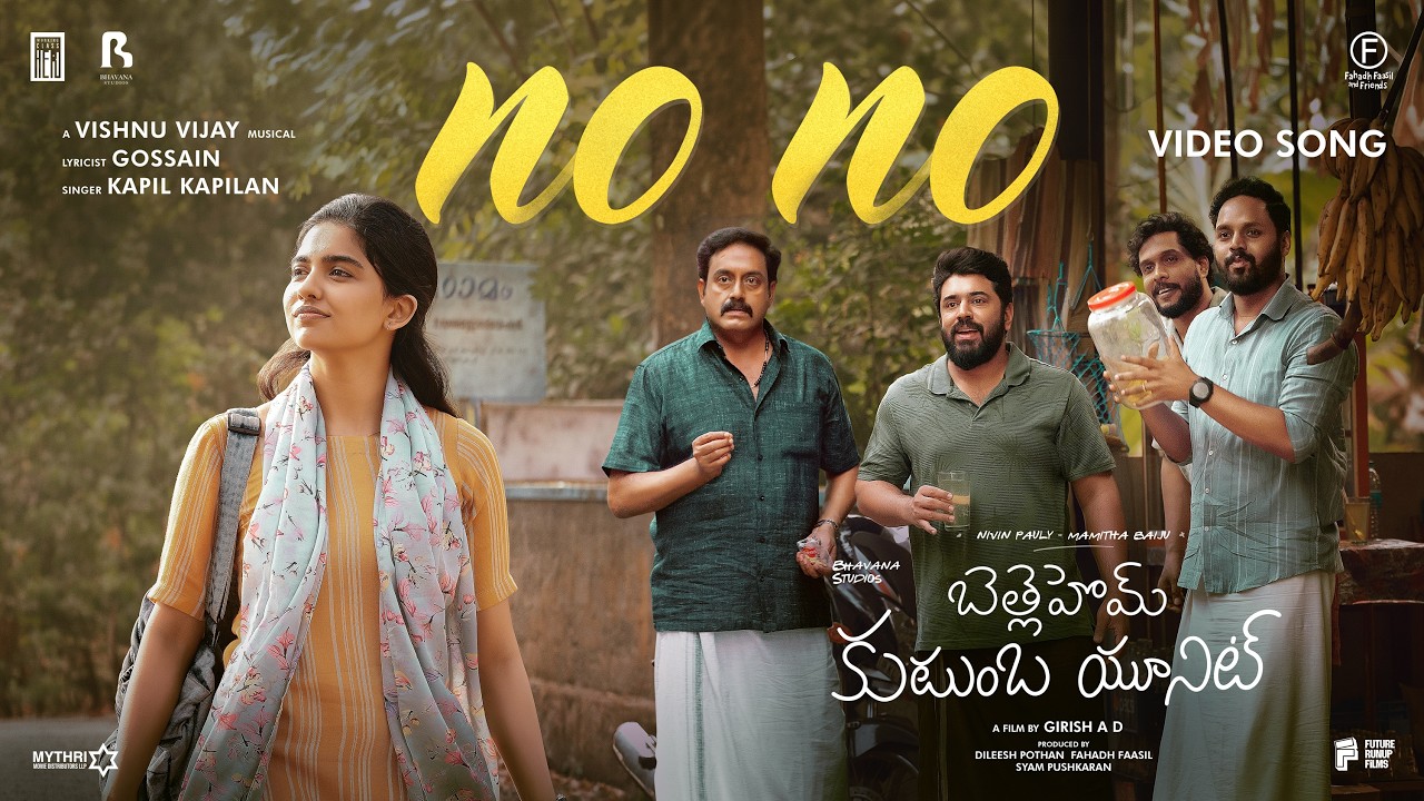 No No Telugu | Bethlehem Kudumba Unit | Vishnu Vijay | Girish AD | Nivin Pauly | Mamitha Baiju